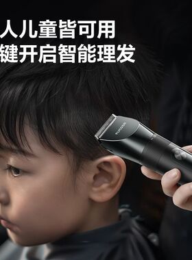 飞科理发器电动家用快充长续航电推剪全身水洗剃头神器正品FC5908