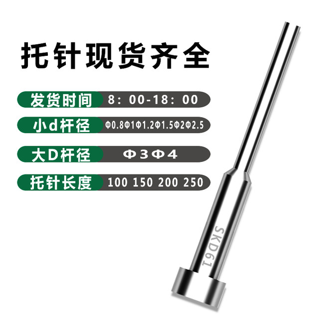 Domestic SKD61 mold support pin with tow thimble pin diameter 1.5mm*100/150/200/250mm