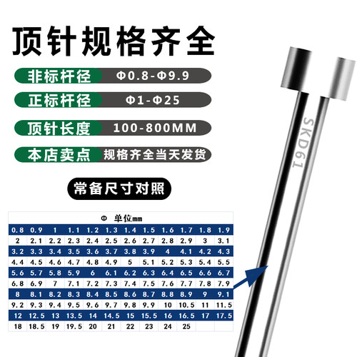 15/15.5/16/16.5/17/17.5加硬国产SKD61模具顶针全硬耐磨非标顶杆 - 图1