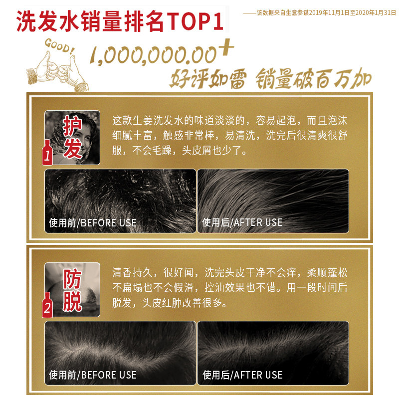 生姜香味持久留香去屑止痒送洗发水 欣雅妆洗发水