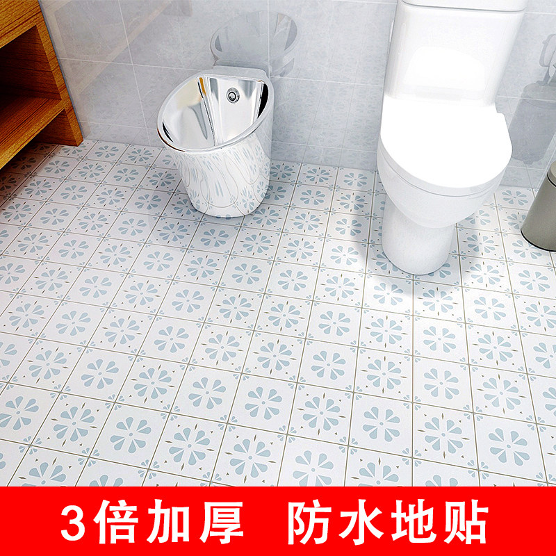 厕所地面防水贴 新人首单立减十元 2021年9月 淘宝海外