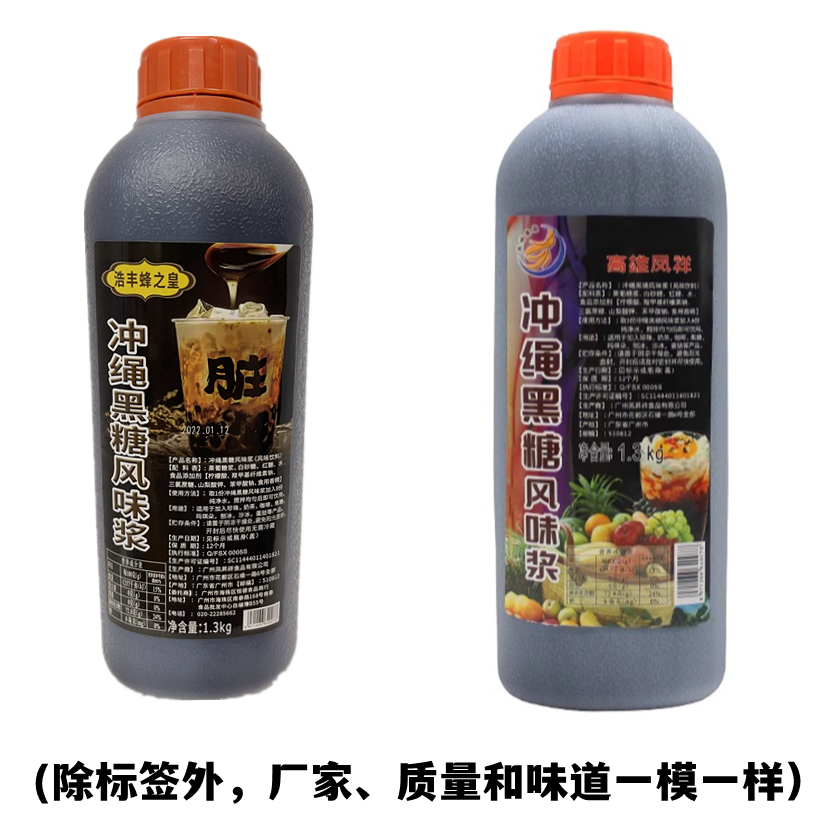 包邮高雄凤祥冲绳黑糖浆1.3KG/瓶咖啡奶茶店用黑糖糖浆黑糖珍珠用-图1