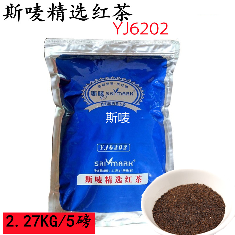 斯唛YJ6202锡兰精选红茶2.27kg港式西冷丝袜奶茶冻柠檬茶商用包邮 - 图0