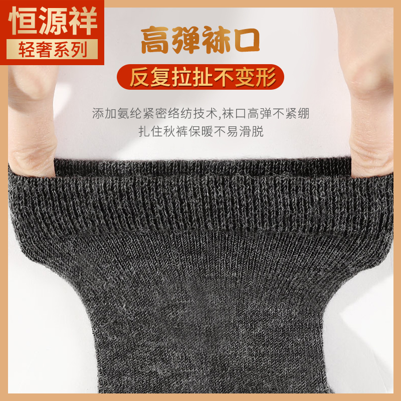 恒源祥羊绒袜子男士中筒蚕丝羊毛袜短袜加厚保暖棉袜商务长袜冬季