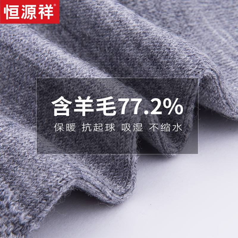 恒源祥羊绒袜子男士羊毛袜加厚保暖袜蚕丝袜黑色中筒短袜棉袜冬季