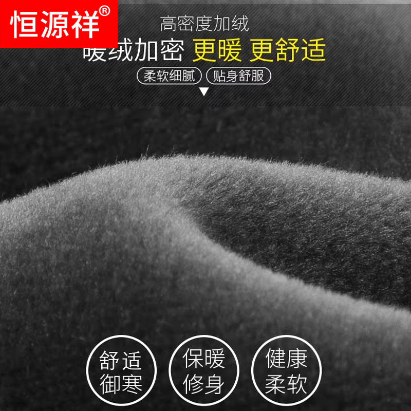 恒源祥中老年保暖内衣套装男士加绒加厚爸爸妈妈秋衣秋裤女款冬季