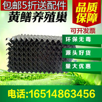 Yellow Eel Nest Eel Nest Artificial Breeding Nest Plastic Yellow Eel Nest Leech Plate Breeding Equipment Plastic Honeycomb Nest