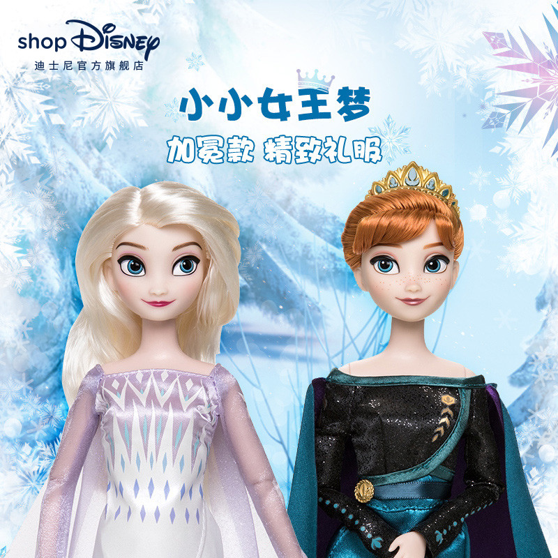 迪士尼官方冰雪奇缘女王女孩玩具 Disney迪士尼娃娃/配件