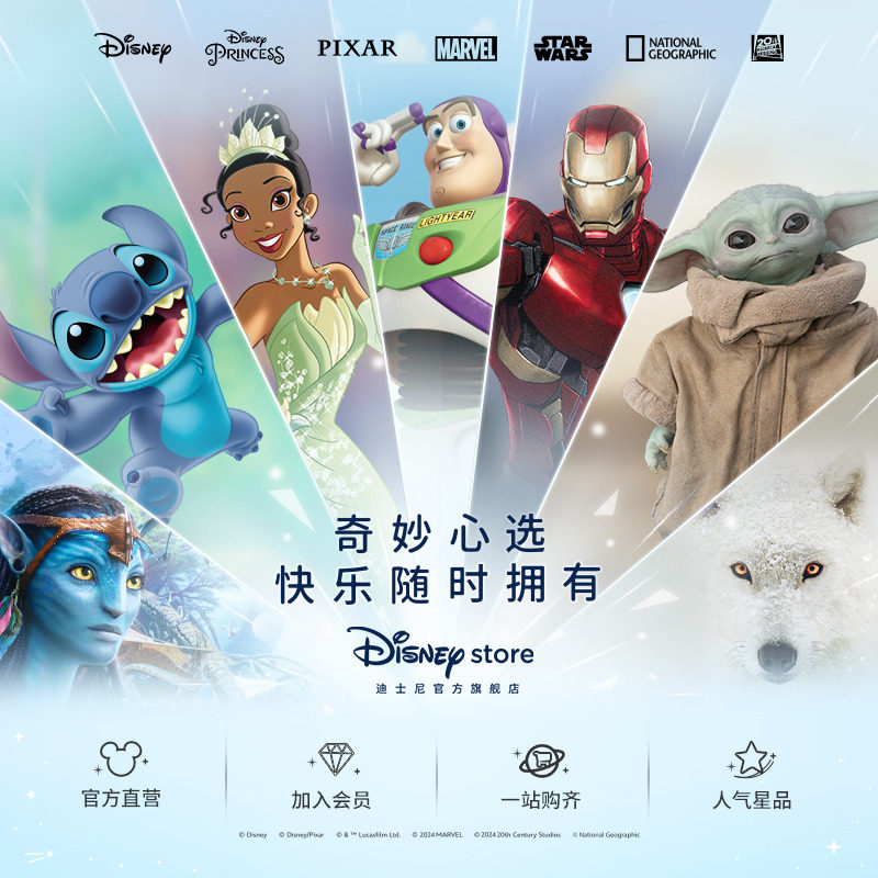  Disney迪士尼无线/蓝牙音箱