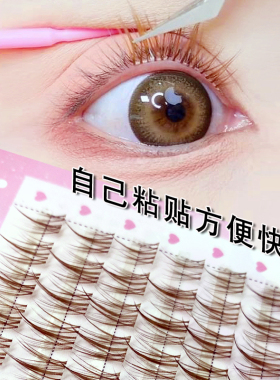 超软焦糖彩色元气分段太阳花睫毛