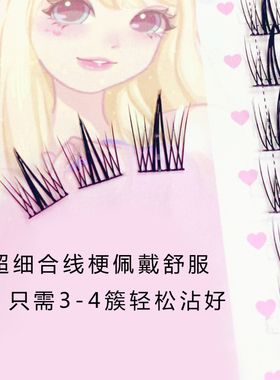 宽梗鱼尾夹心款懒人系列