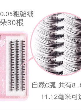 超密30根欧美款假睫毛