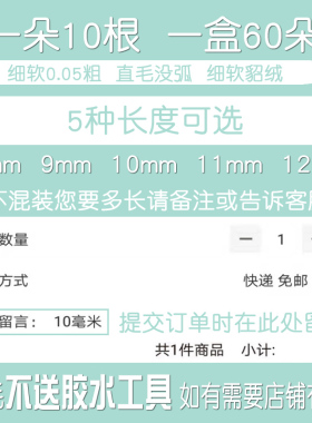 自然学生婴儿直毛