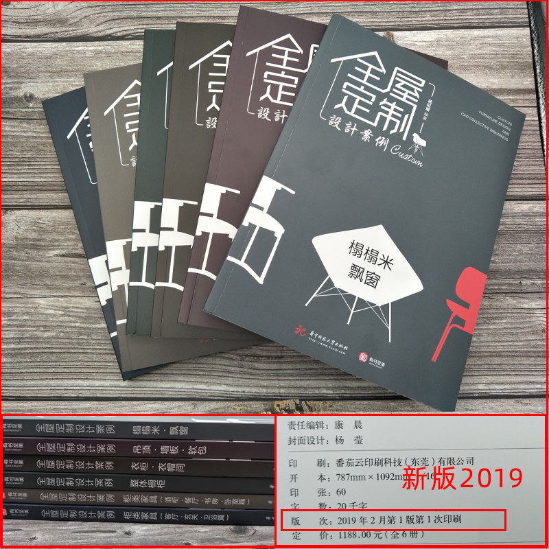 全屋定制设计案例6本一套 榻榻米飘窗吊顶墙板软包衣柜衣帽间整体橱柜酒柜玄关餐厅卧室书房卫浴空间定制柜简约现代北欧美式室内书
