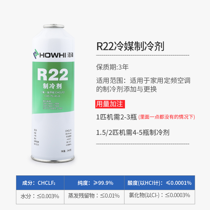 R22制冷剂家用空调加氟工具套装空调加雪种液空调加氟利昂冷媒表 - 图0