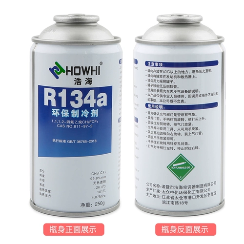 Автомобильный кондиционер плюс фторид R134A хладагент