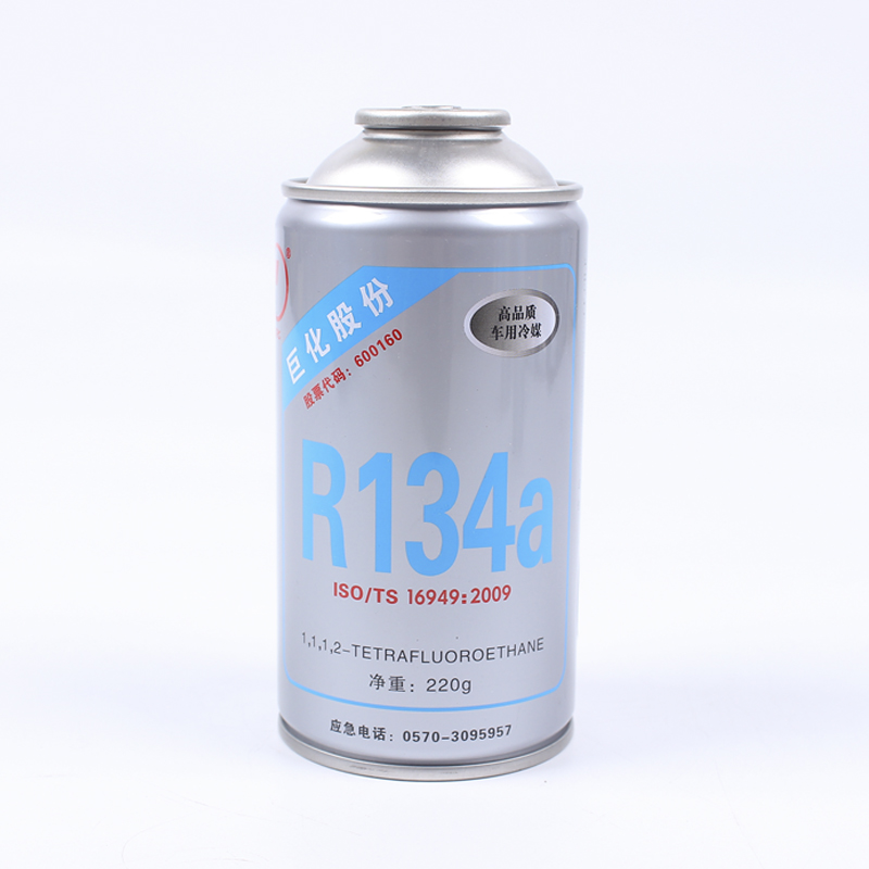 巨化R134a汽车空调R134a冷媒雪种氟利昂制冷剂 净重220g克 正品