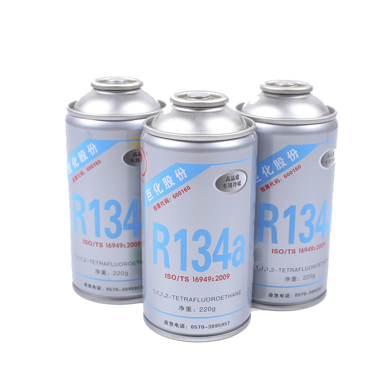 巨化R134a汽车空调R134a冷媒雪种氟利昂制冷剂 净重220g克 正品