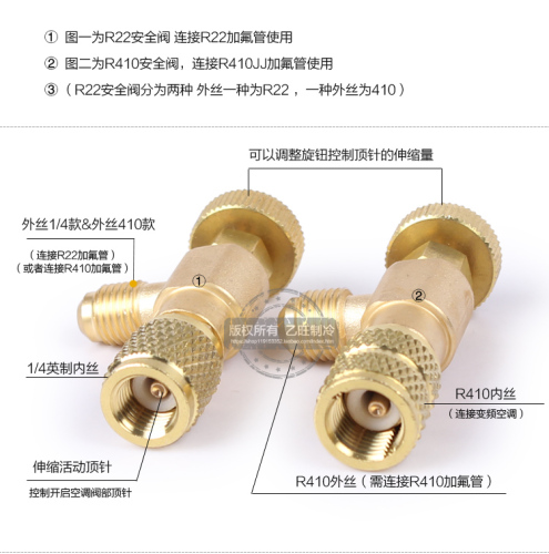 家用空调安全阀R410A加液专用阀制冷工具R22加氟安全阀加液配件