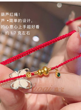 民族风足金999黄金葫芦福禄铜钱手工红绳手链手环生日礼物