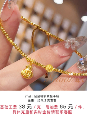 国风足金999黄金福袋黄金手链手串民族风生日礼物