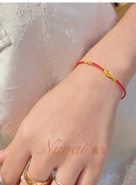 国风足金999黄金年年有余铜钱小红绳手链手串民族风生日礼物