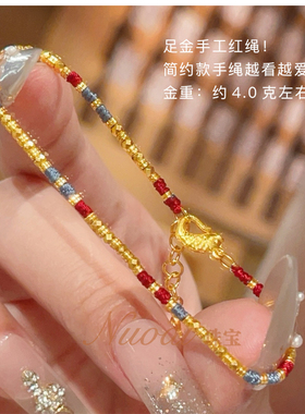 小清新款足金999黄金古法金圈圈红绳手链手串生日礼物