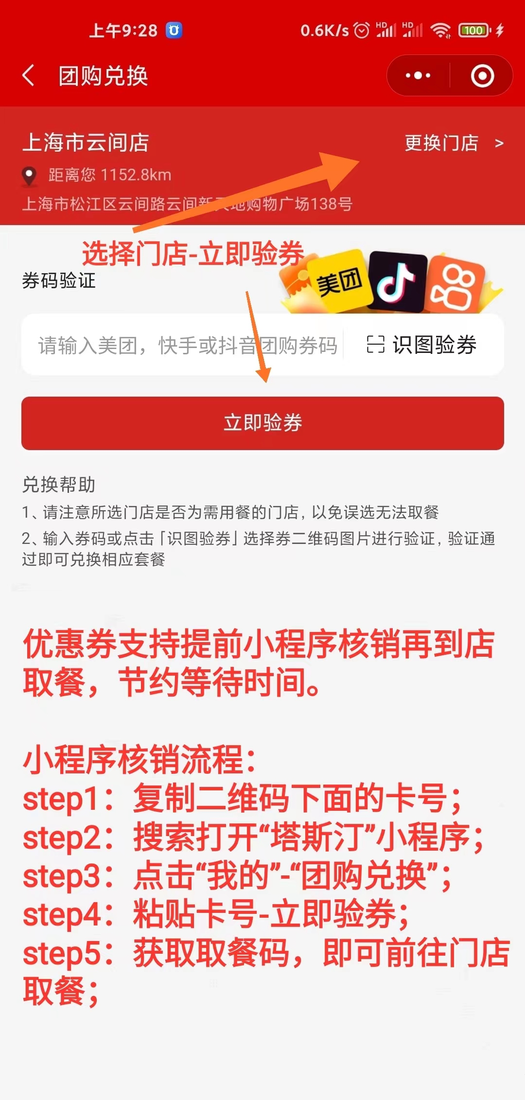 塔斯汀中国汉堡香辣鸡腿堡买一送一粗薯条优惠券到店自取可代下单 - 图0