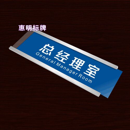 可更换科室牌 仿不锈钢拉丝银门牌 公司门牌 办公室门牌 定制卡槽 - 图0