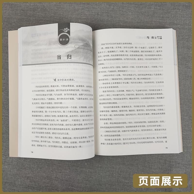轻松学歌赋 用药传心赋3 轻松学中医经典系列 中医类普及书籍 寒热温凉四部分来介绍中药药性主症 辽宁科学技术出版9787559130419