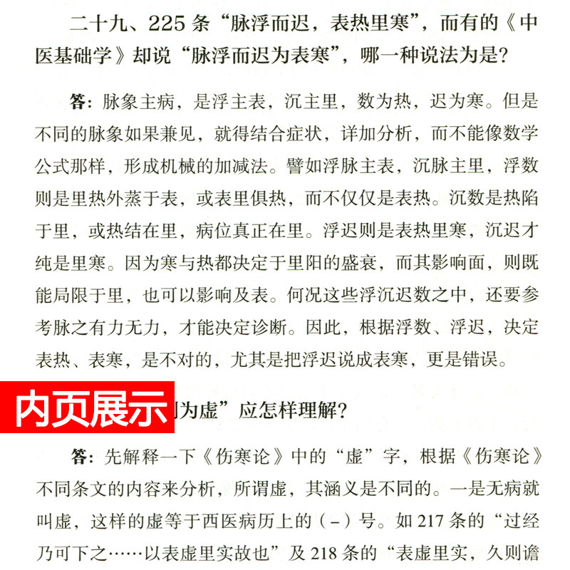 正版 李克绍医学全集8册 第二版第2版 医案讲习录+伤寒解惑论+胃肠病漫话+伤寒百问+伤寒串讲+医论医话+伤寒论讲义+中药讲习手记