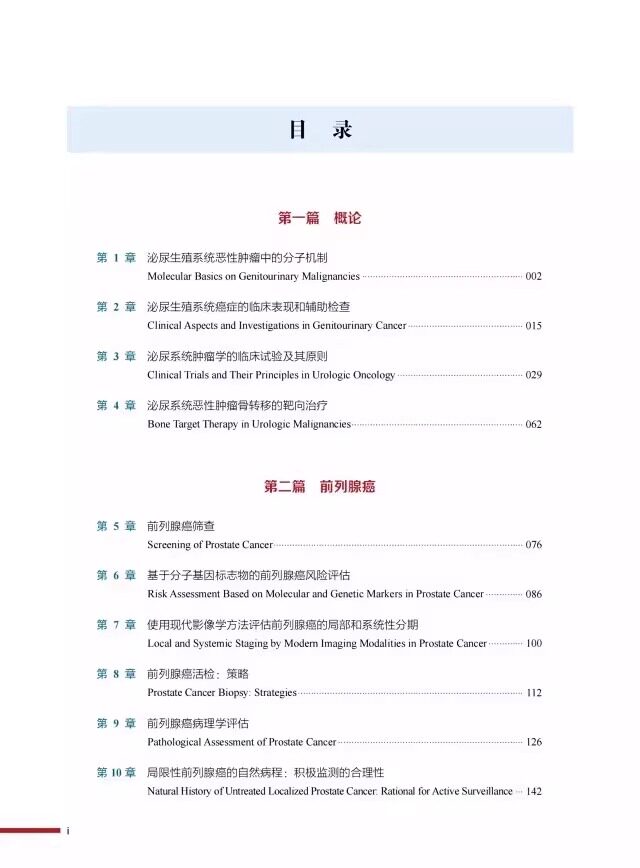  医医图书临床医学