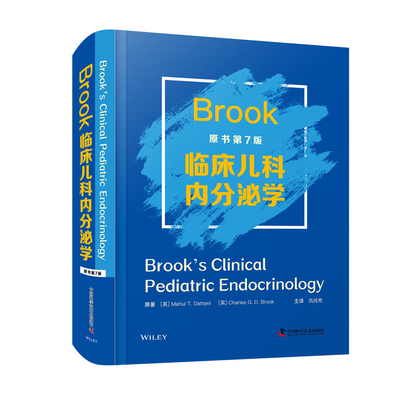 正版brook临床儿科内分泌学原书与 医医图书儿科学