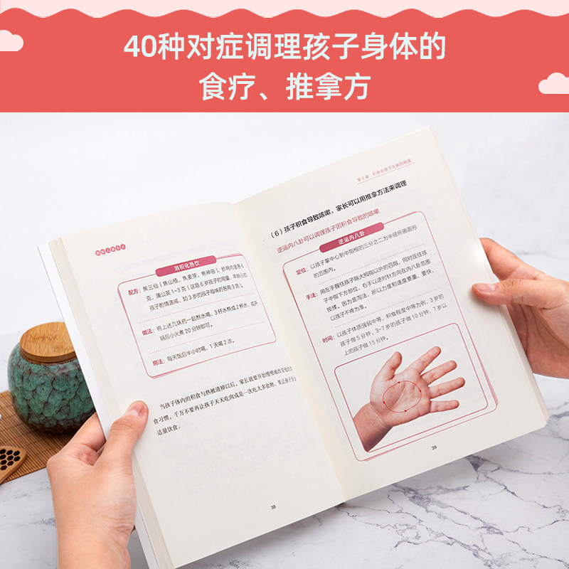 正版罗大伦图解儿童舌诊中医调理舌诊辩证图解大全家庭医生孩子常见问题舌象分析速查速用书籍中医养生书