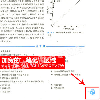 书课包人卫正版医学统计学第7七版第9九版本科临床西医学教材人民卫生出版社第6六版升级教材姚树桥杨艳杰全国高等院校规划教材 虎窝淘