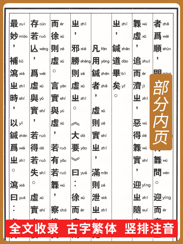 正版4本黄帝内经全集正版原著素问灵枢经繁体竖排注音诵读版古体字皇帝内经中医正版入门基础厚朴中医学堂徐文兵**背诵_虎窝淘