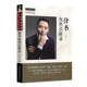 진짜 서서의 장티푸스 신기록 China Press of Traditional Chinese Medicine Xu Shu