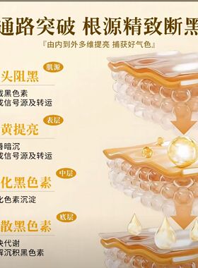 积卡四抗提亮发光精华液抗氧化提亮肤色深层补水抗糖减黄气次抛
