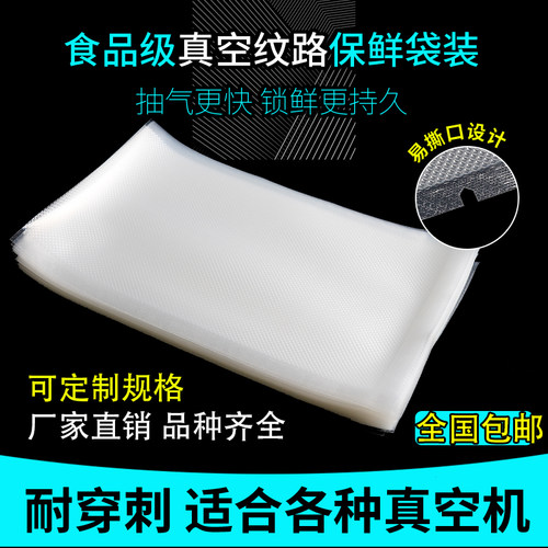 网纹路袋15*20cm真空食品袋 加厚20丝粽子熟食保鲜袋密封抽压缩袋 - 图0