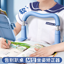 Child sitting position straightener anti-myopia elementary school students use desk money for prevention of myopia bracket learning correction of writing and writing posture writing operation vision protector Zhengpose writing anti-bow and humpback deviner