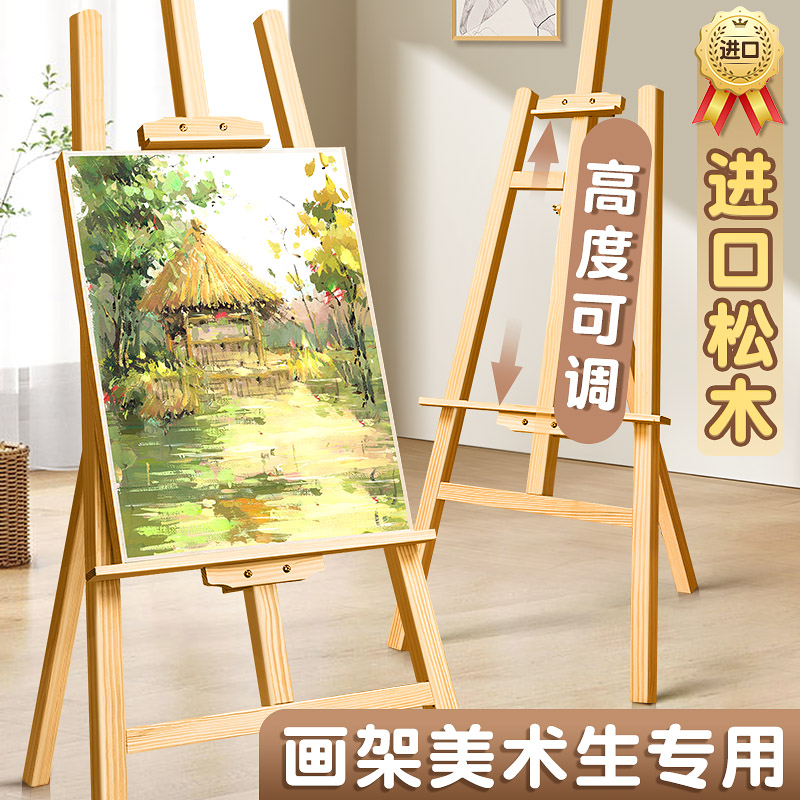 画架美术生专用木质素描画板展示架可折叠展架4k儿童用家用写生油画架木头支架式实木美术用品画画板架子套装-图3