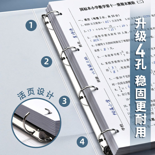 a4打孔活页夹送打孔器四孔文件夹a4纸夹子资料册透明插页书夹子试卷收纳整理神器外壳插页袋装订纸夹大容量 - 图1