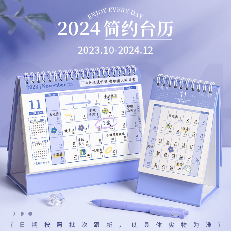 日历2024年新款2023台历定制办公室桌面创意摆件记事本学生打卡计划表迷你小台历日历本简约ins风月历年历本