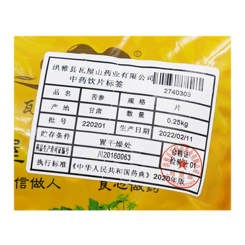 瓦屋山药业中药饮片 苦参 片 中药材抓配 中药材店铺大全 - 图1