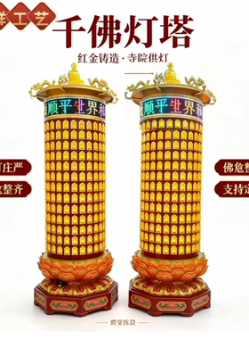 寺庙千佛灯光明工艺品LED电子旋转供灯厂家直销