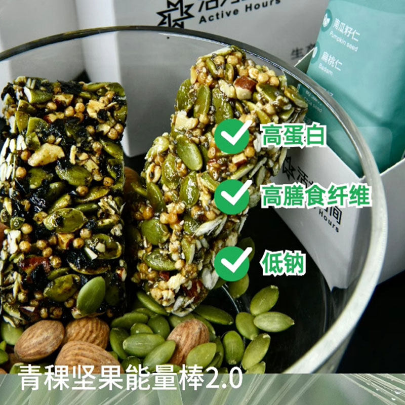 超凡依旧活力时间青稞燕麦坚果能量棒全植物轻食健身办公越野运动,淘宝优惠券,粉丝福利购,淘宝优惠卷