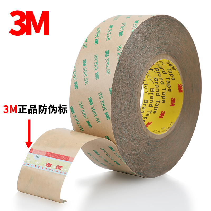 进口3M300LSE双面胶透明无痕3M双面胶强力超薄耐高温胶带3M9495LE - 图2