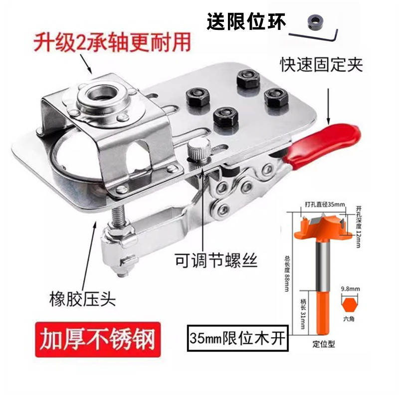 新款铰链定位开孔器合页铰链打孔器柜门快速定位钻孔铰链开孔定位 - 图0