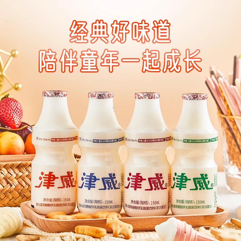 津威葡萄糖酸锌乳酸菌金威酸奶95/160ml整箱儿童饮料饮品原味白瓶 - 图2