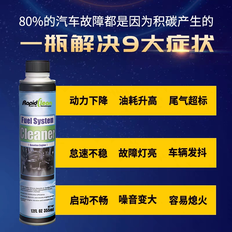 美国耐可力燃油系统清洗剂 积碳净 燃油宝添加剂 清洁尾气335ml